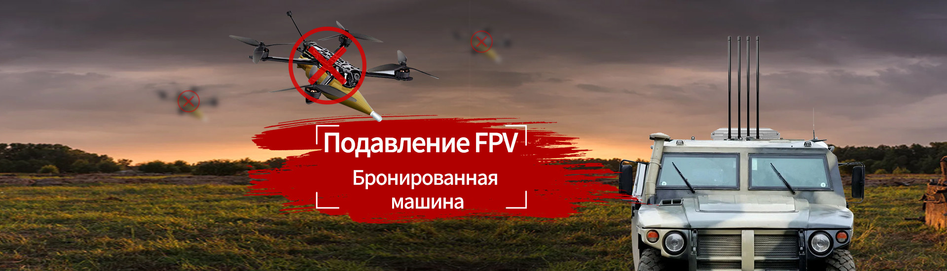 quality Drone Jamming Defense System factory