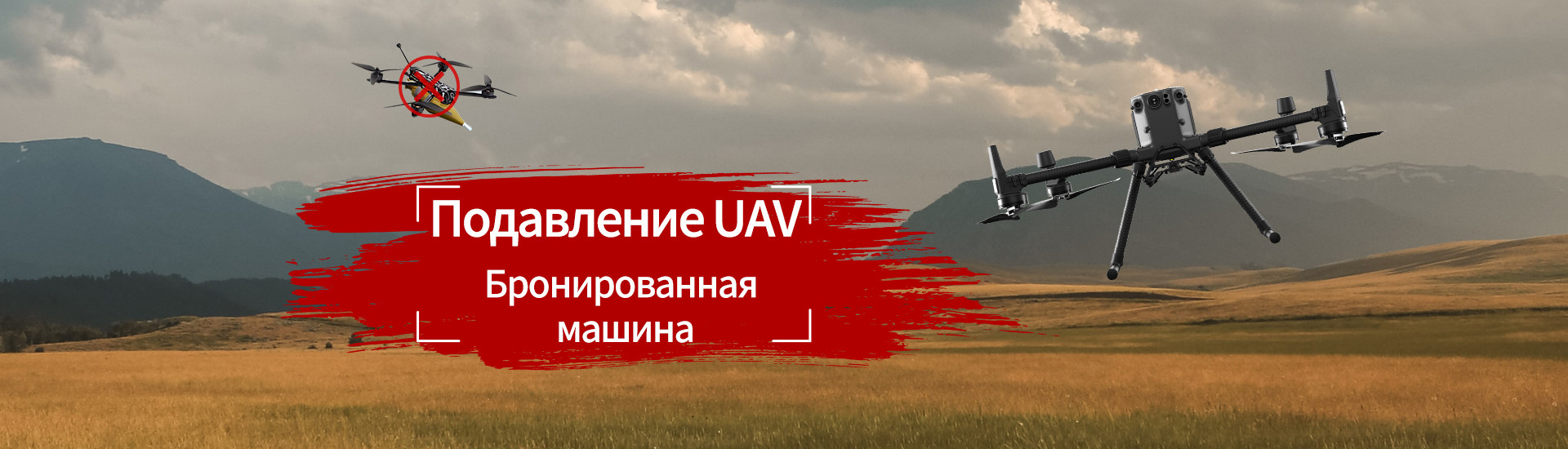 quality Drone Jamming Defense System factory